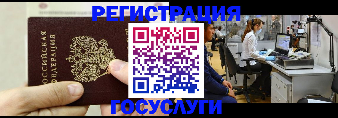 прописка в Нягани